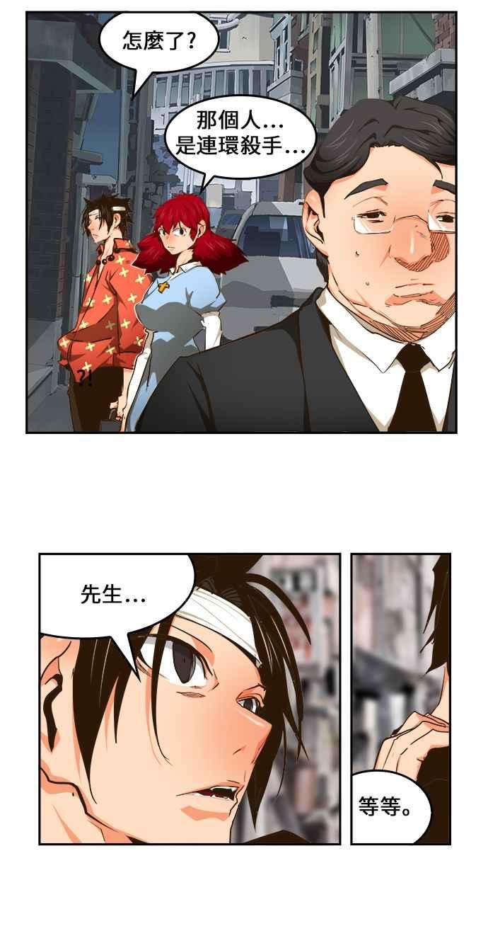 高校之神第6部 RE：与神对决 第466话