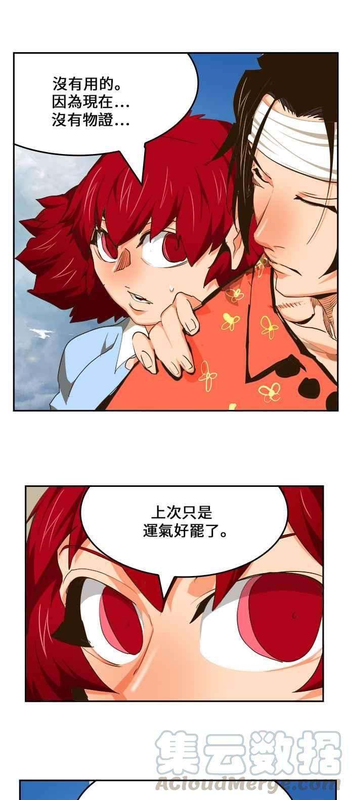 高校之神第6部 RE：与神对决 第466话