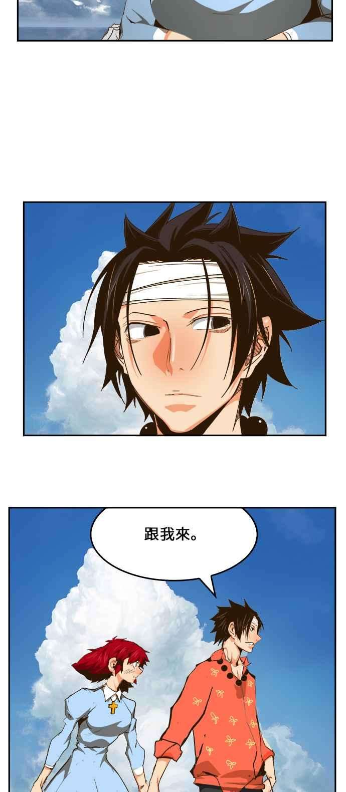 高校之神第6部 RE：与神对决 第466话