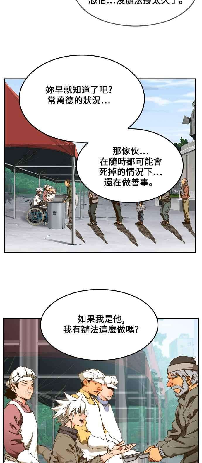 高校之神第6部 RE：与神对决 第466话
