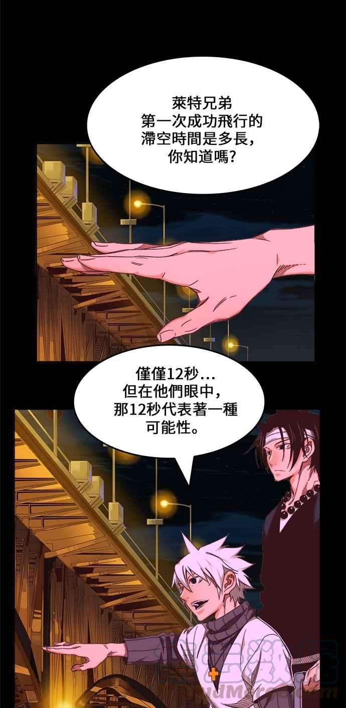 高校之神第6部 RE：与神对决 第466话