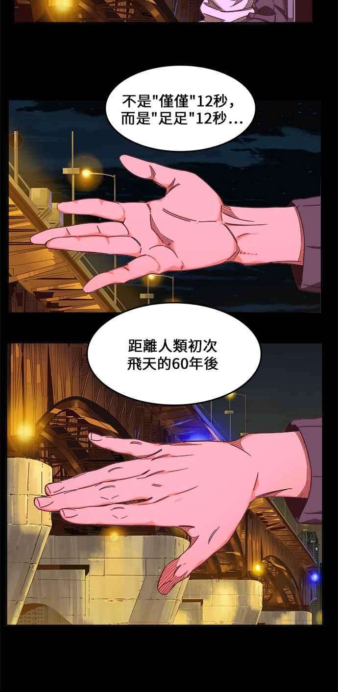 高校之神第6部 RE：与神对决 第466话