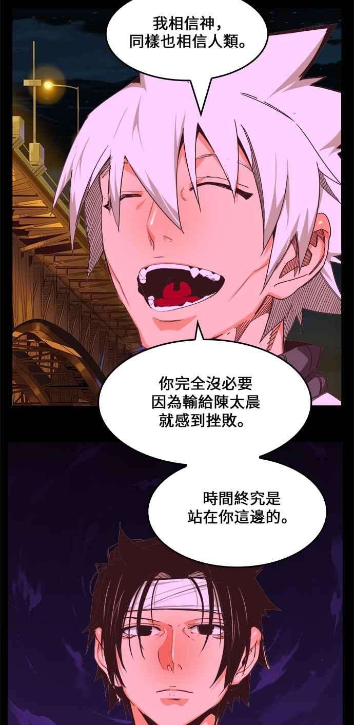 高校之神第6部 RE：与神对决 第466话