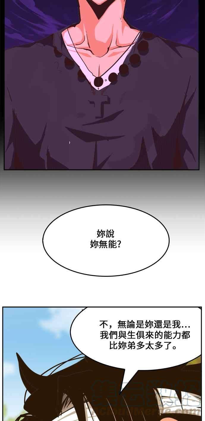 高校之神第6部 RE：与神对决 第466话