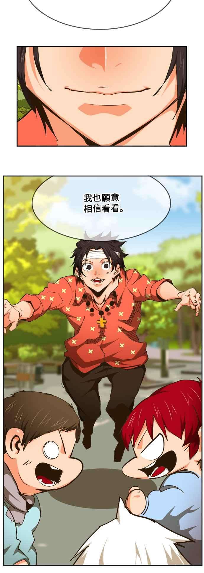 高校之神第6部 RE：与神对决 第466话