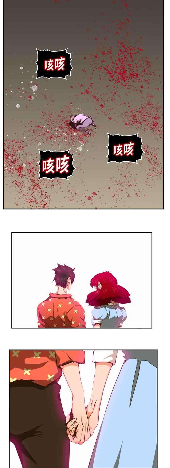 高校之神第6部 RE：与神对决 第466话