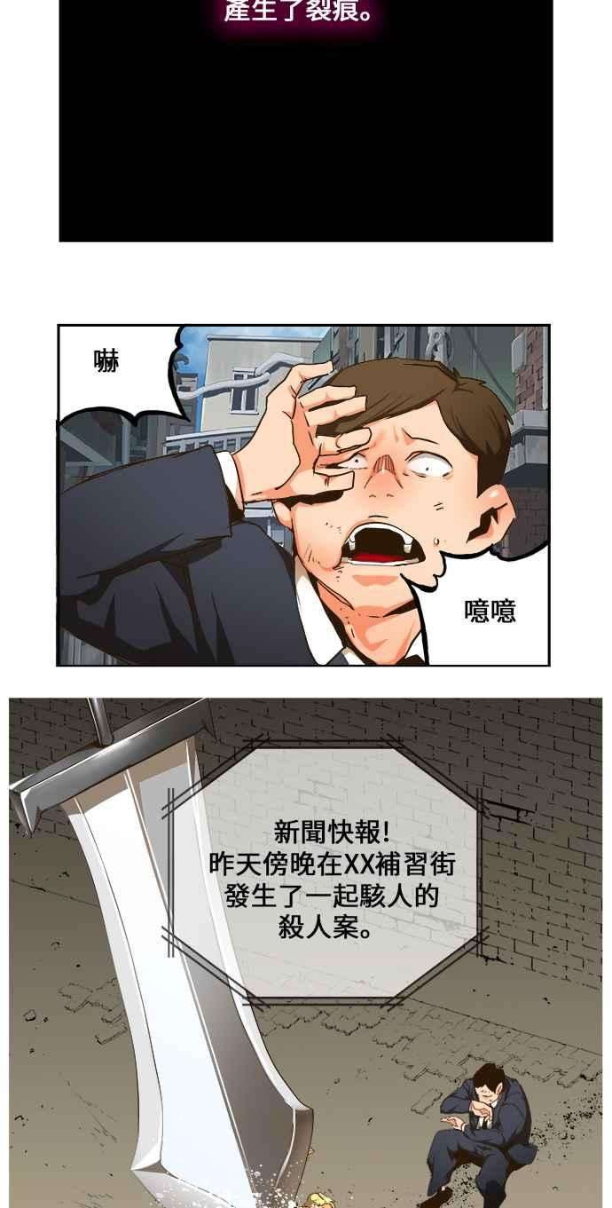 高校之神第6部 RE：与神对决 第466话