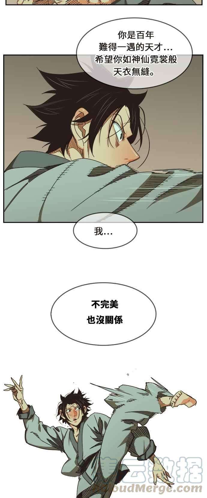 高校之神第6部 RE：与神对决 第467话