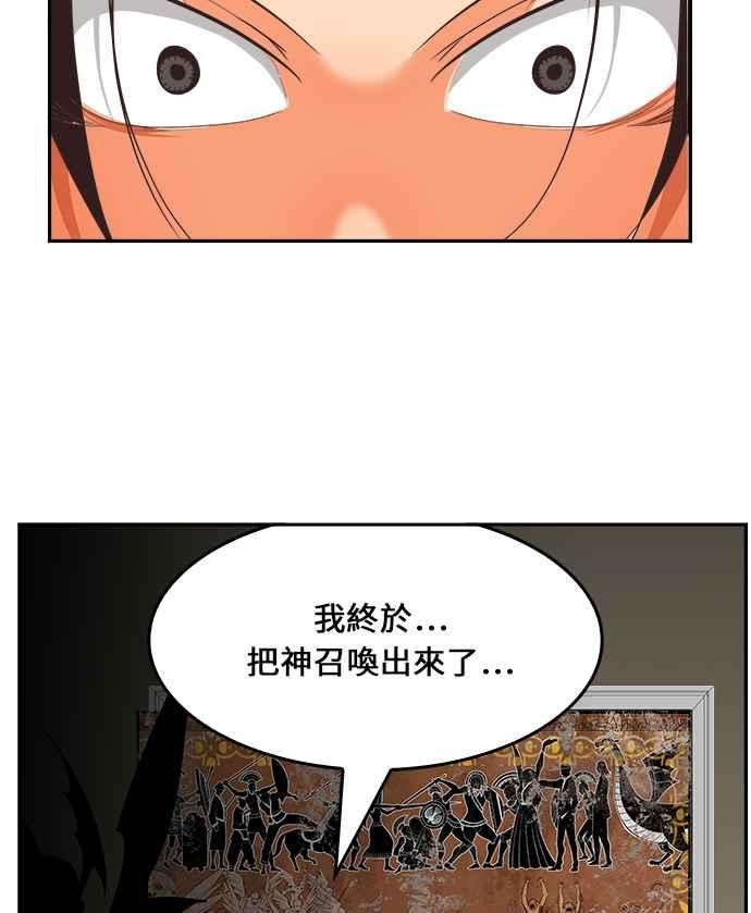 高校之神第6部 RE：与神对决 第467话