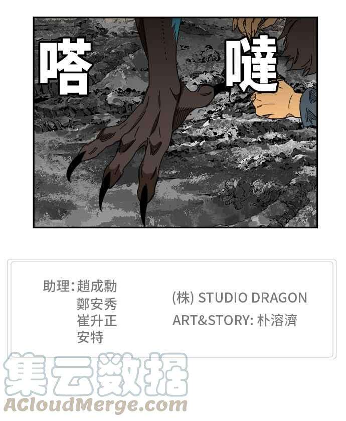 高校之神第6部 RE：与神对决 第467话