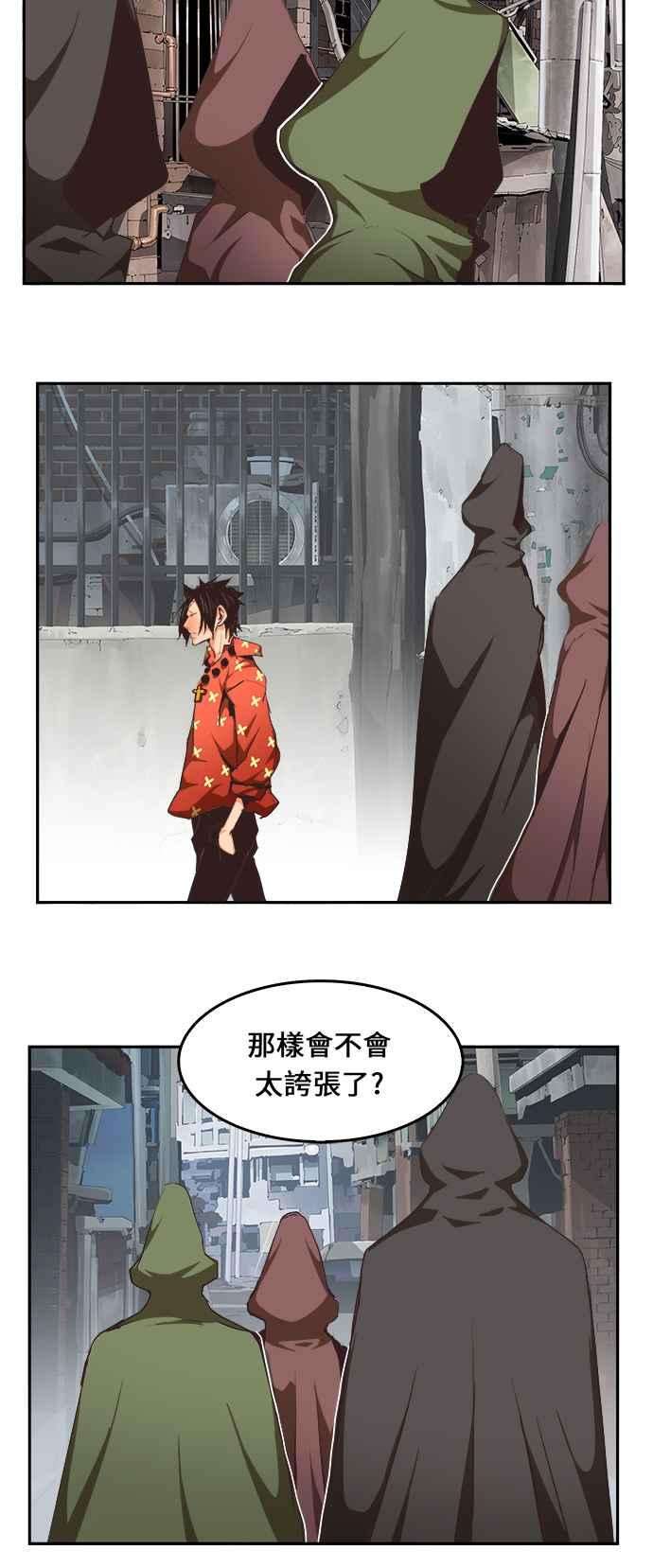 高校之神第6部 RE：与神对决 第467话