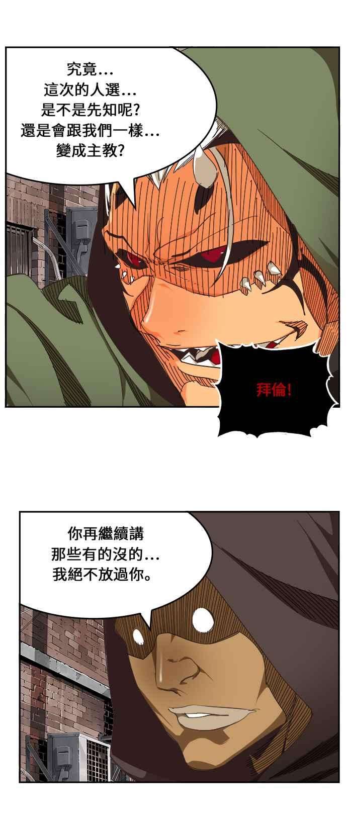高校之神第6部 RE：与神对决 第467话