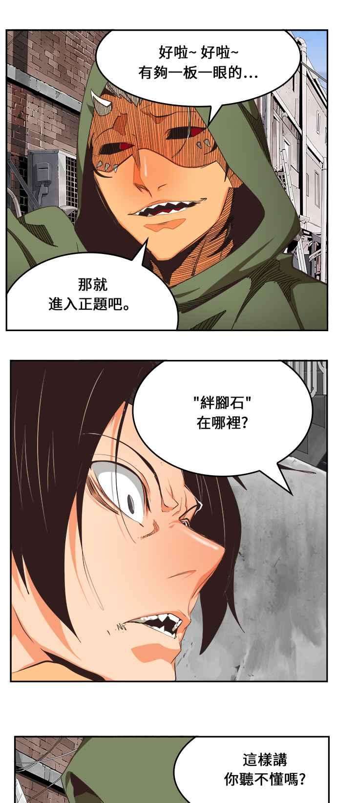 高校之神第6部 RE：与神对决 第467话