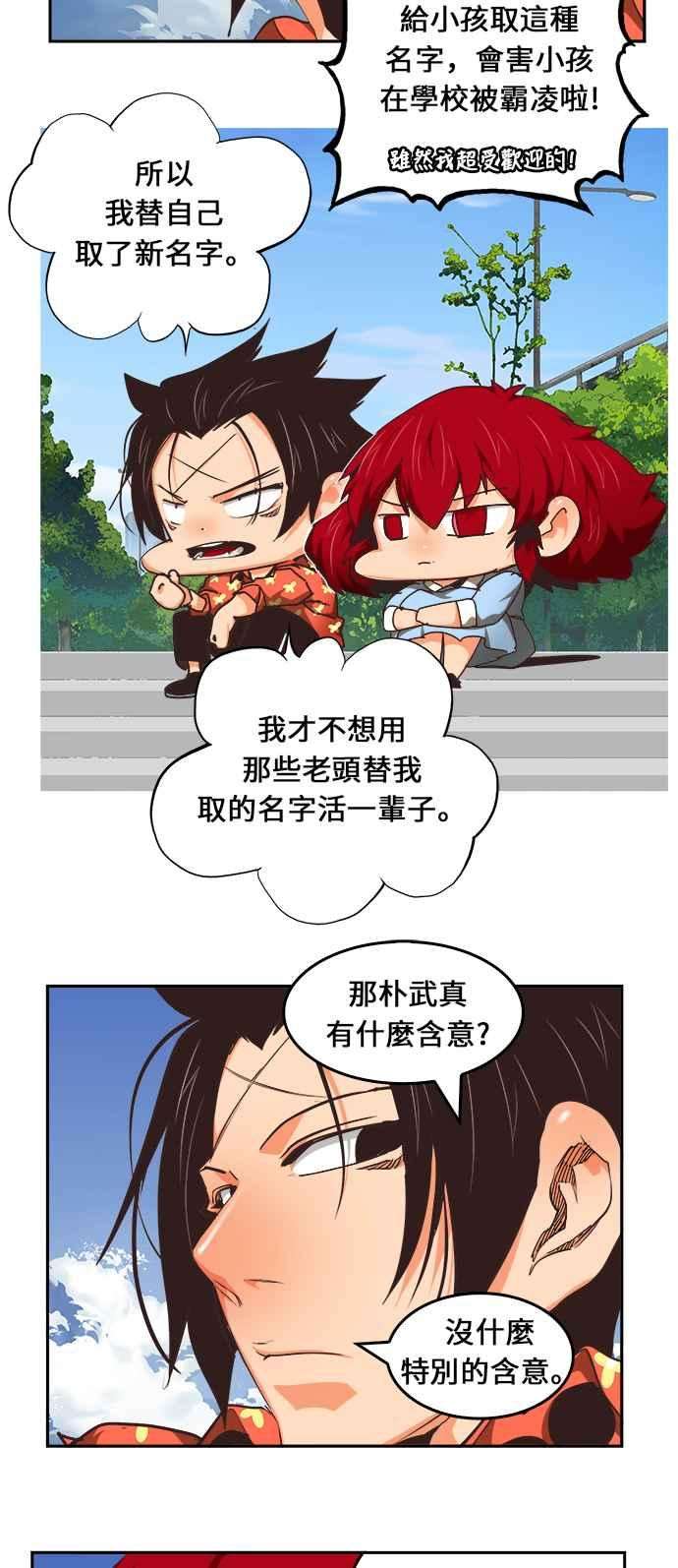 高校之神第6部 RE：与神对决 第467话