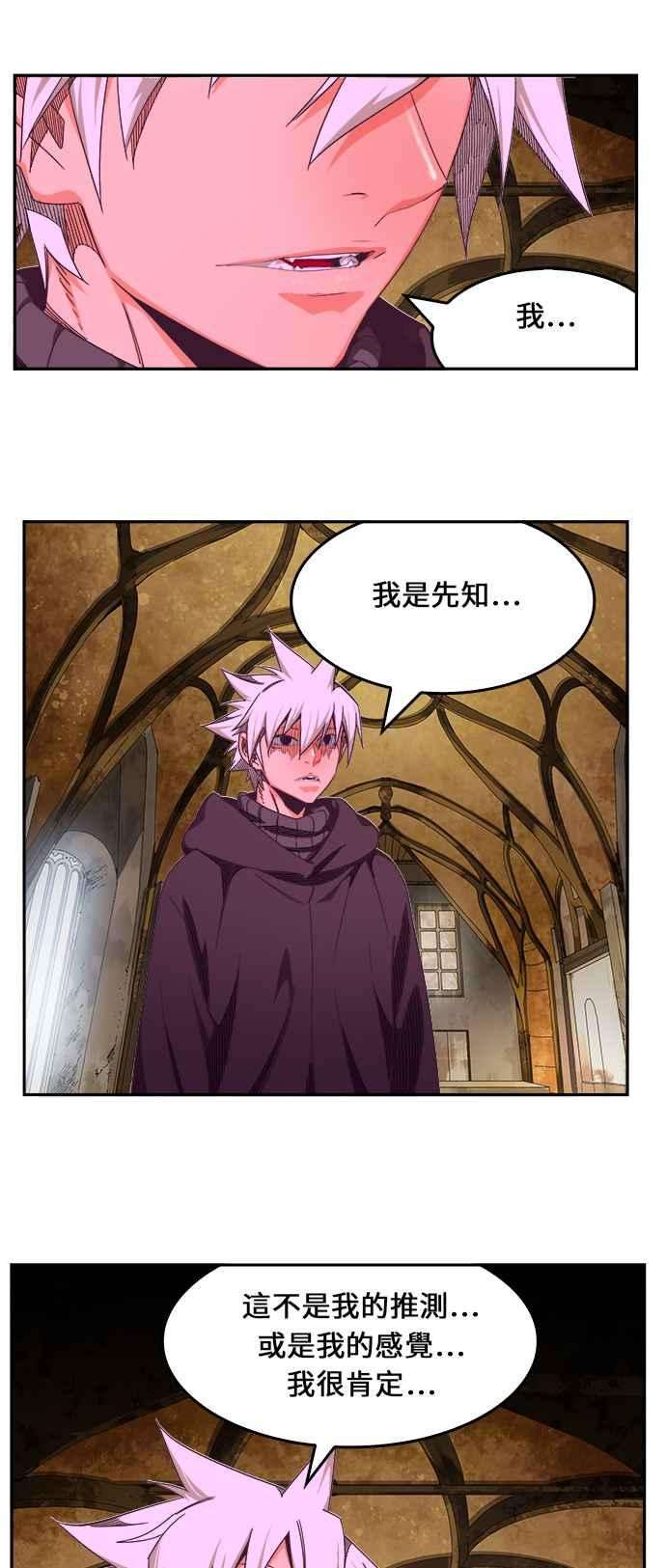 高校之神第6部 RE：与神对决 第467话