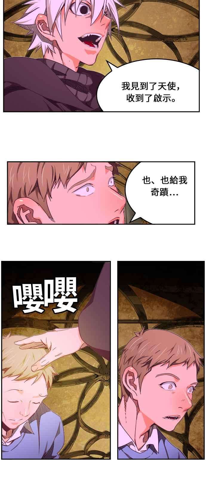 高校之神第6部 RE：与神对决 第467话