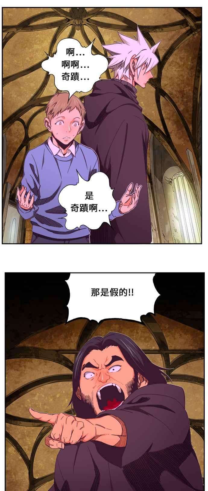 高校之神第6部 RE：与神对决 第467话