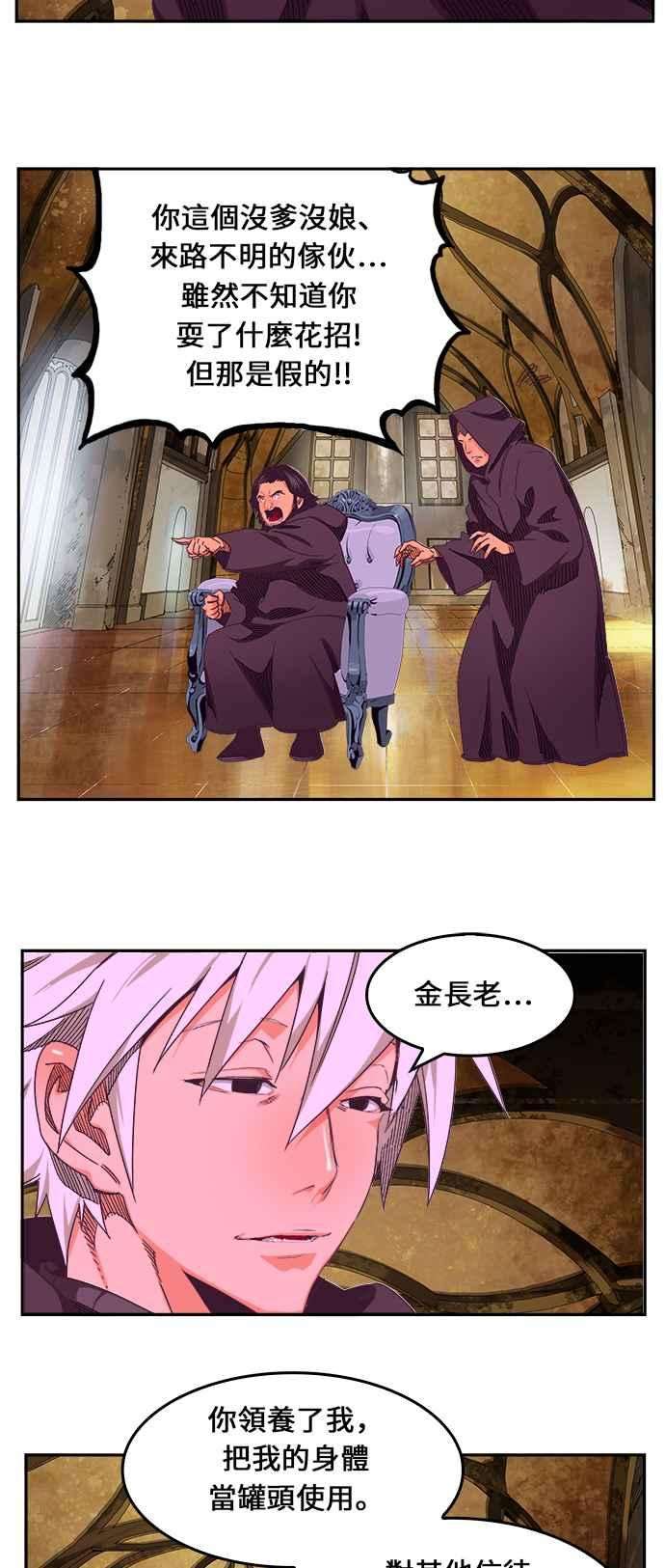 高校之神第6部 RE：与神对决 第467话