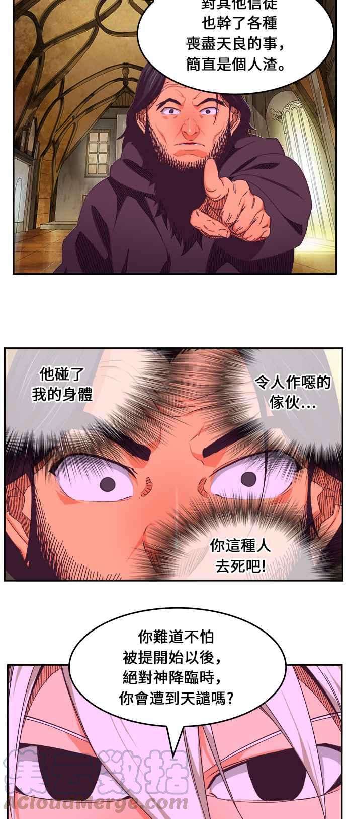高校之神第6部 RE：与神对决 第467话