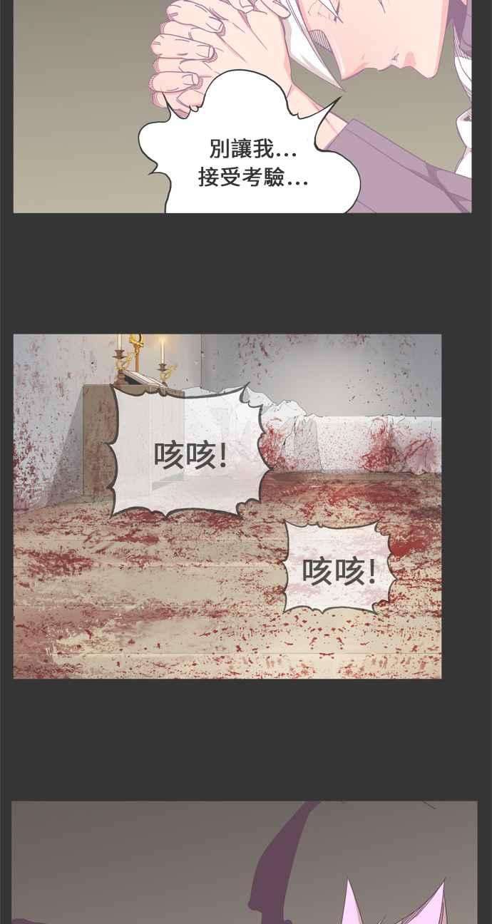 高校之神第6部 RE：与神对决 第467话