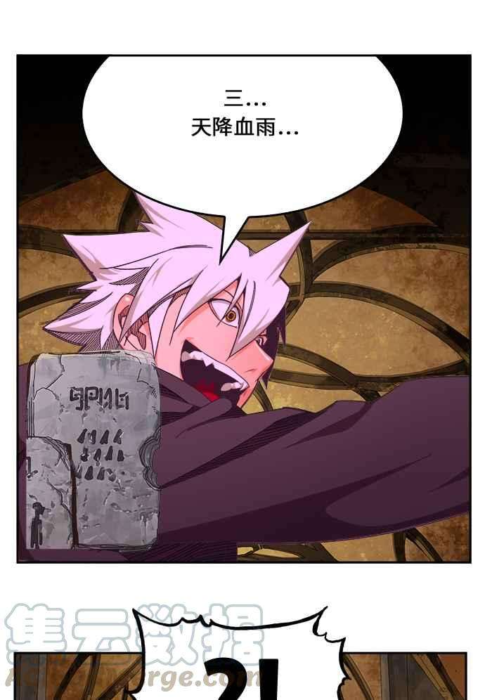 高校之神第6部 RE：与神对决 第467话