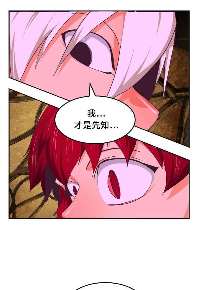 高校之神第6部 RE：与神对决 第467话