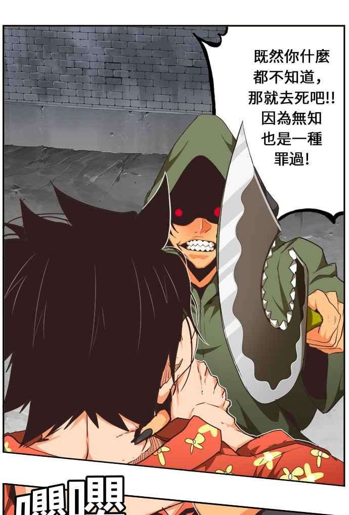 高校之神第6部 RE：与神对决 第467话