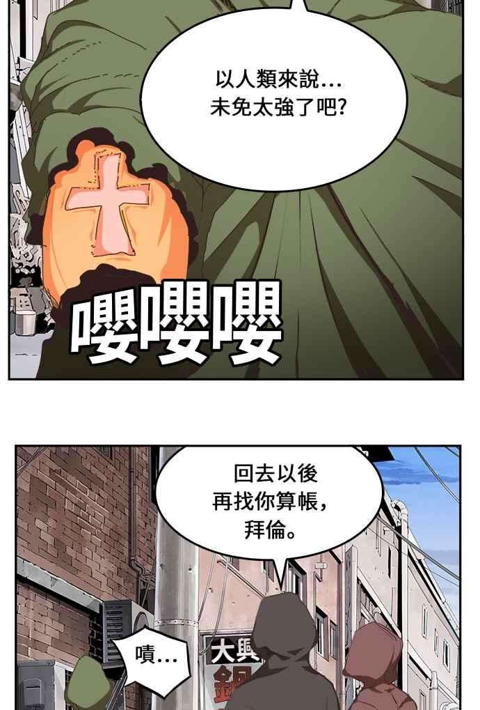 高校之神第6部 RE：与神对决 第467话