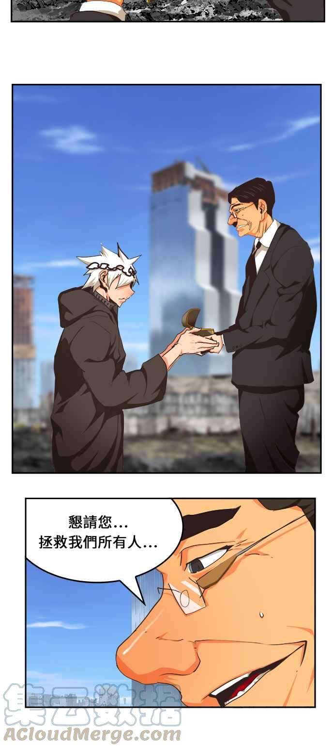 高校之神第6部 RE：与神对决 第467话