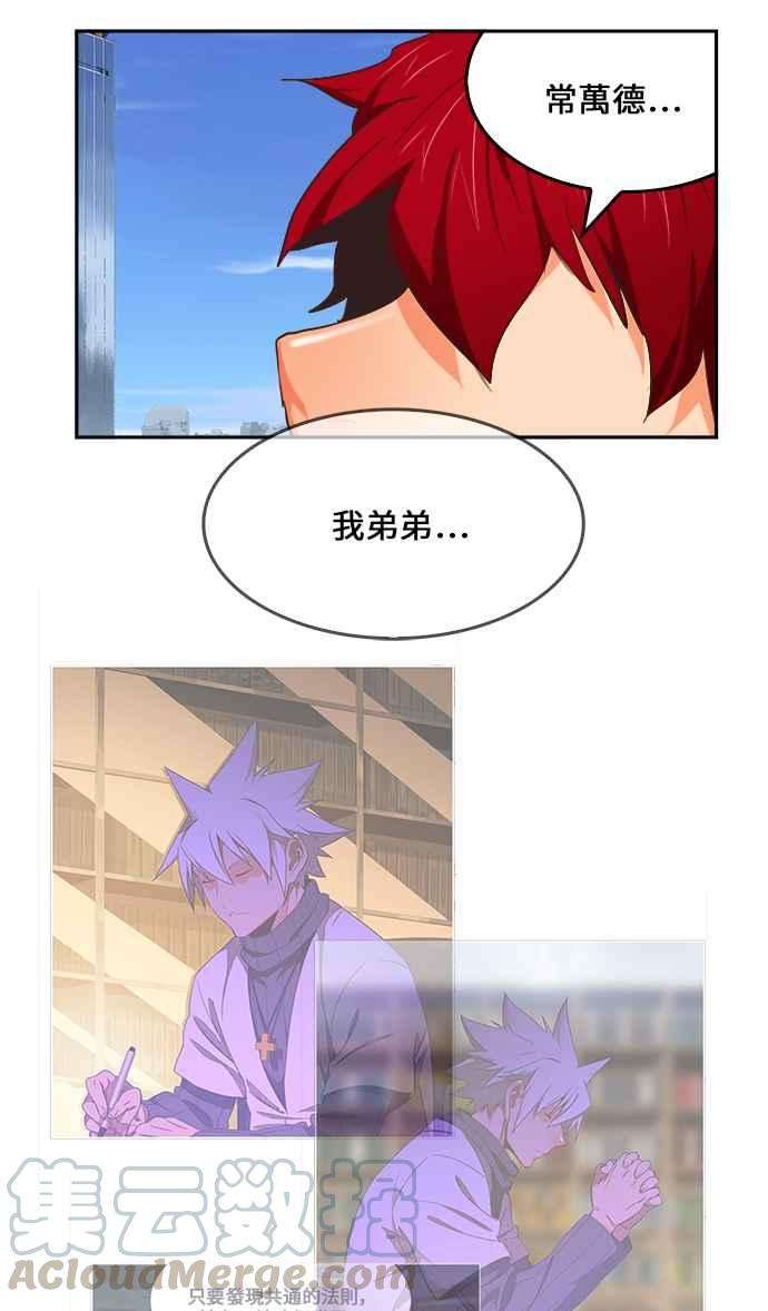 高校之神第6部 RE：与神对决 第467话