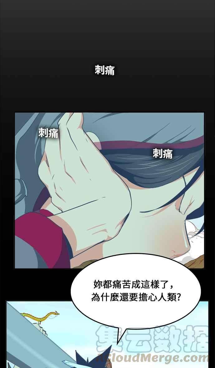 高校之神第6部 RE：与神对决 第467话