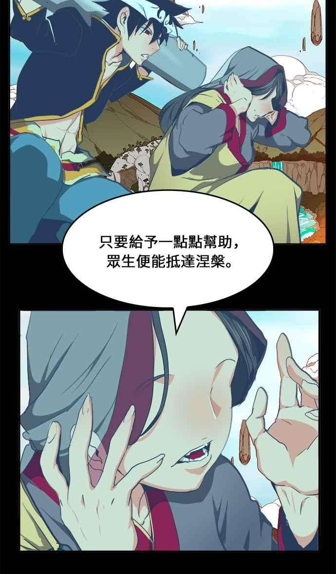 高校之神第6部 RE：与神对决 第467话