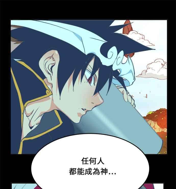 高校之神第6部 RE：与神对决 第467话
