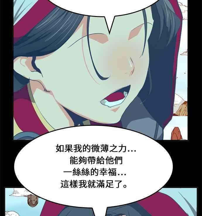 高校之神第6部 RE：与神对决 第467话
