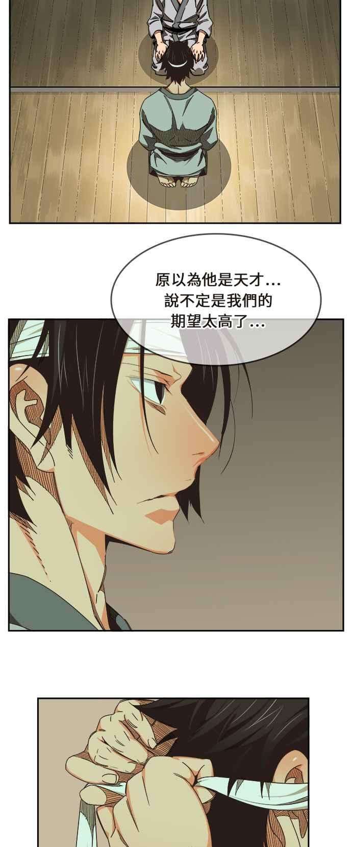 高校之神第6部 RE：与神对决 第467话