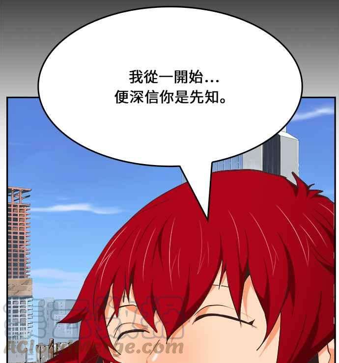 高校之神第6部 RE：与神对决 第467话