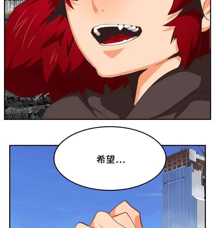 高校之神第6部 RE：与神对决 第467话