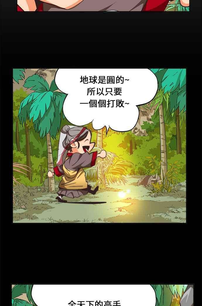 高校之神第6部 RE：与神对决 第467话