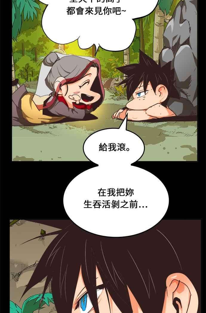 高校之神第6部 RE：与神对决 第467话