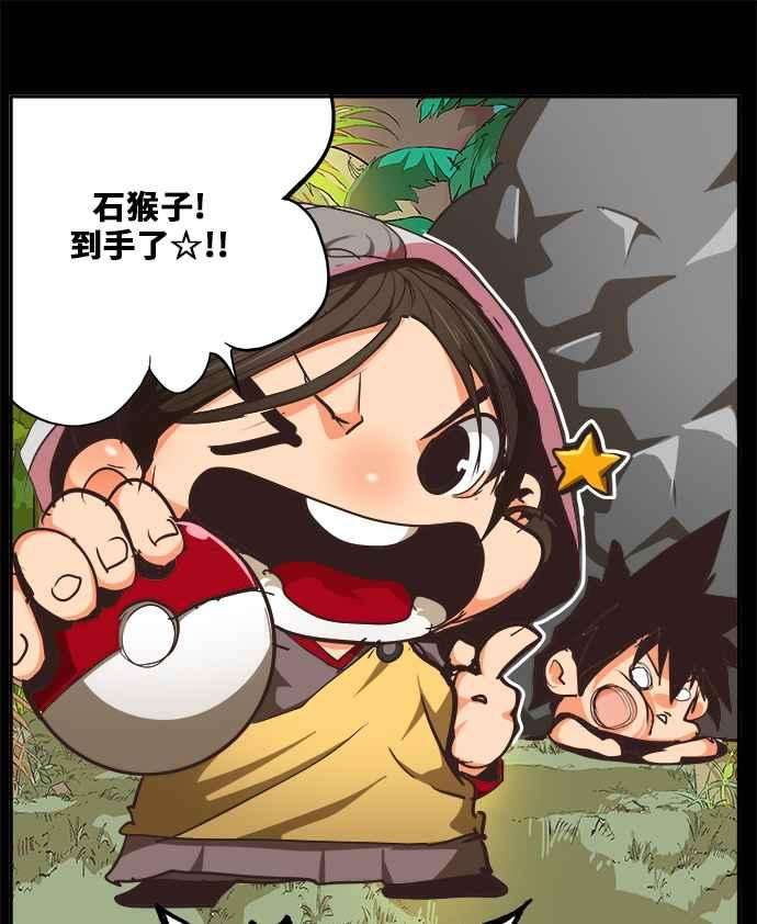 高校之神第6部 RE：与神对决 第467话
