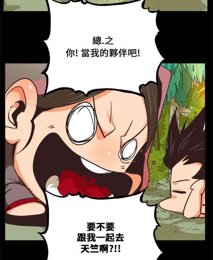 高校之神第6部 RE：与神对决 第467话