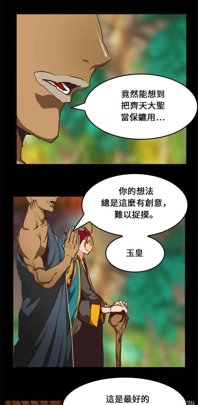高校之神第6部 RE：与神对决 第467话
