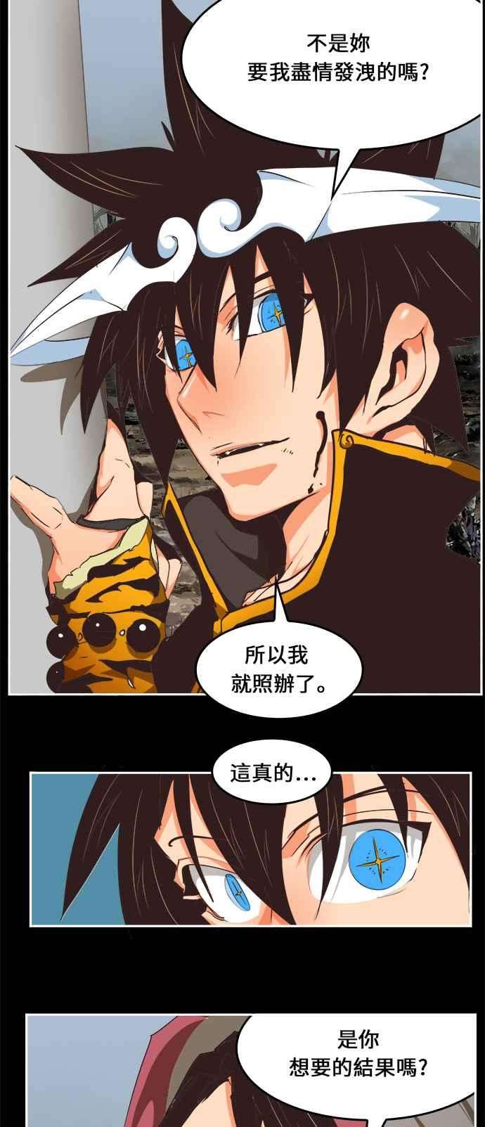 高校之神第6部 RE：与神对决 第468话