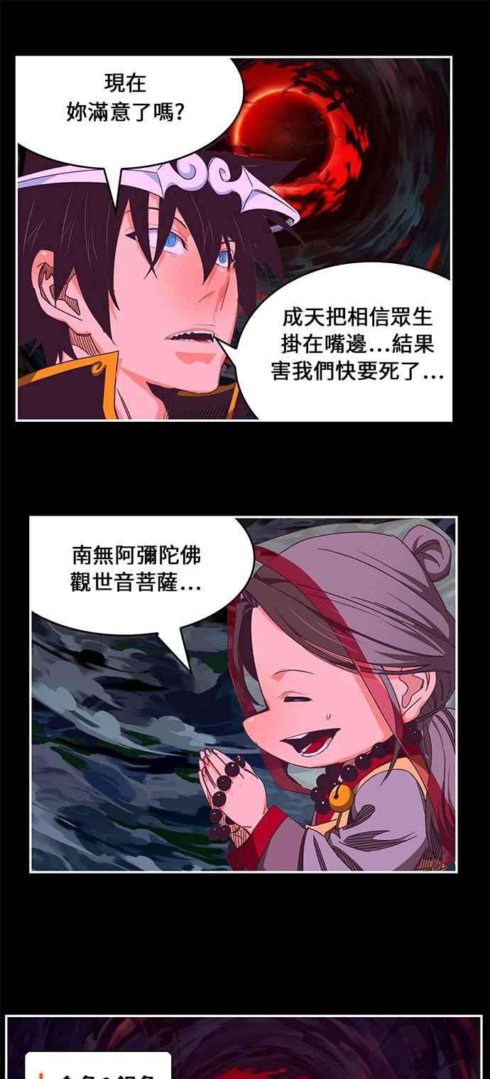 高校之神第6部 RE：与神对决 第468话