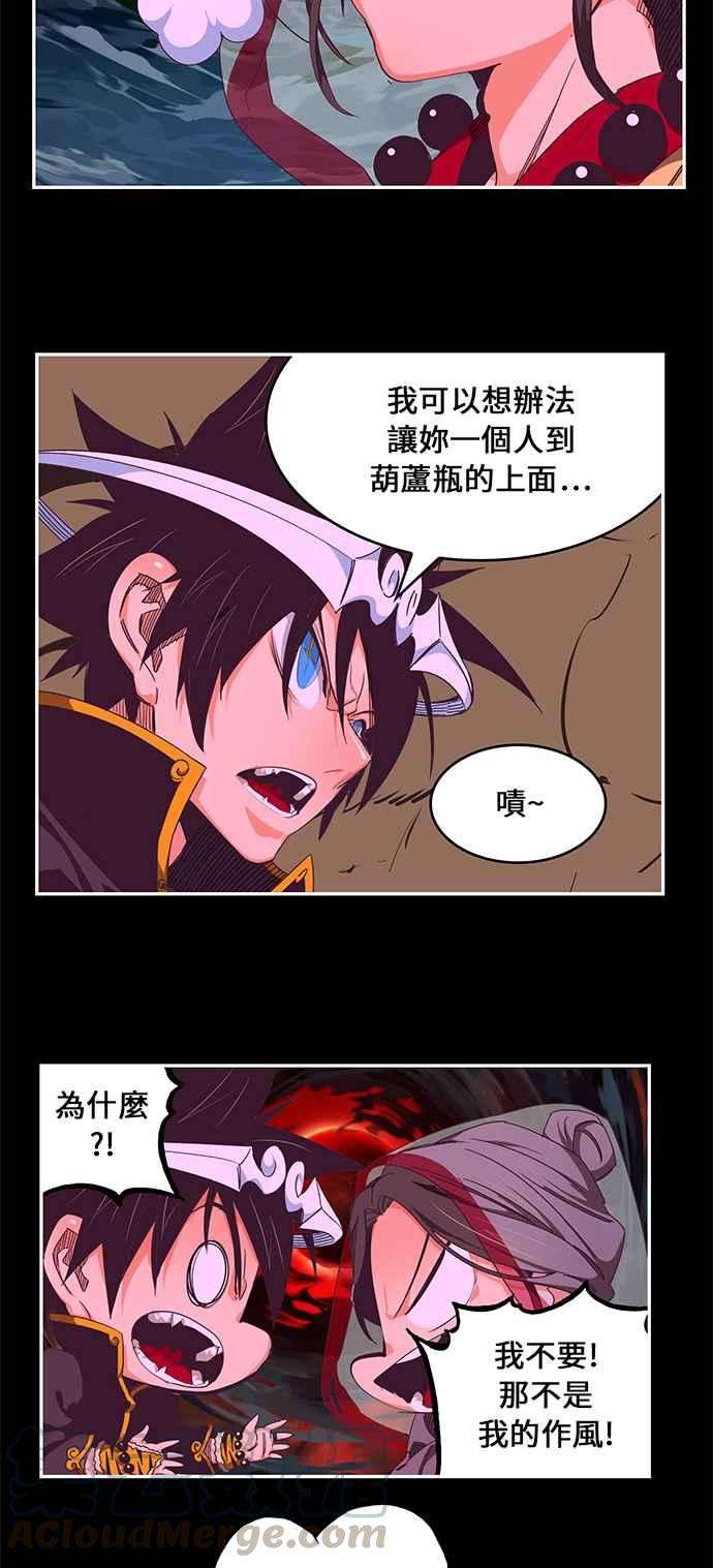 高校之神第6部 RE：与神对决 第468话