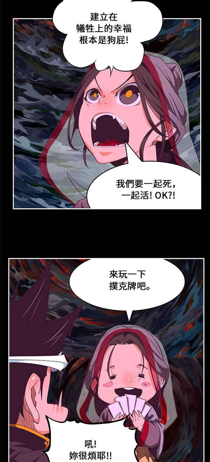 高校之神第6部 RE：与神对决 第468话