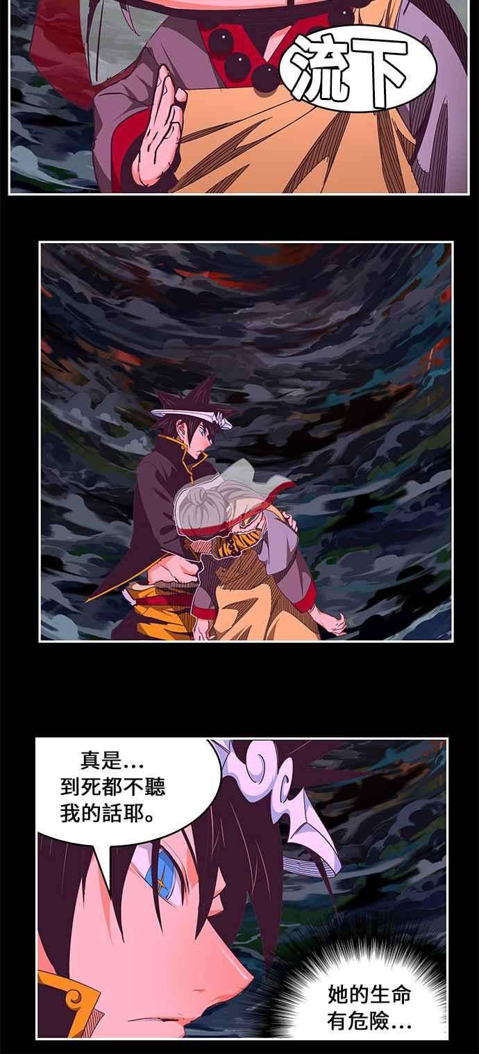高校之神第6部 RE：与神对决 第468话