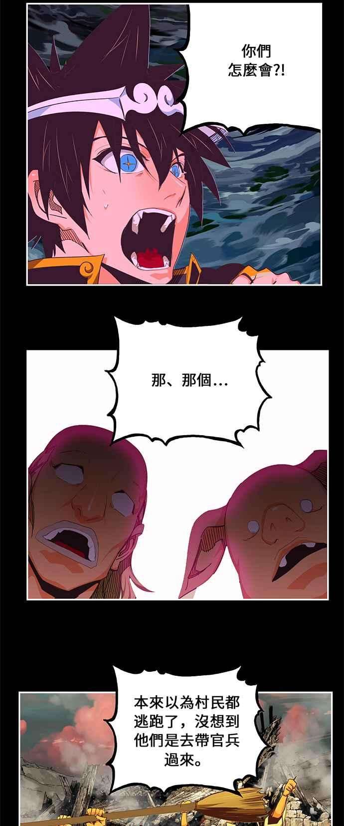 高校之神第6部 RE：与神对决 第468话