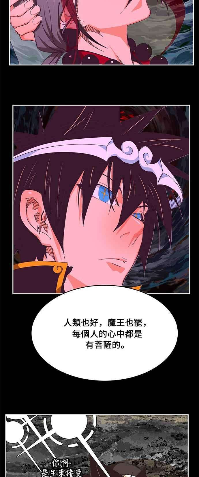 高校之神第6部 RE：与神对决 第468话