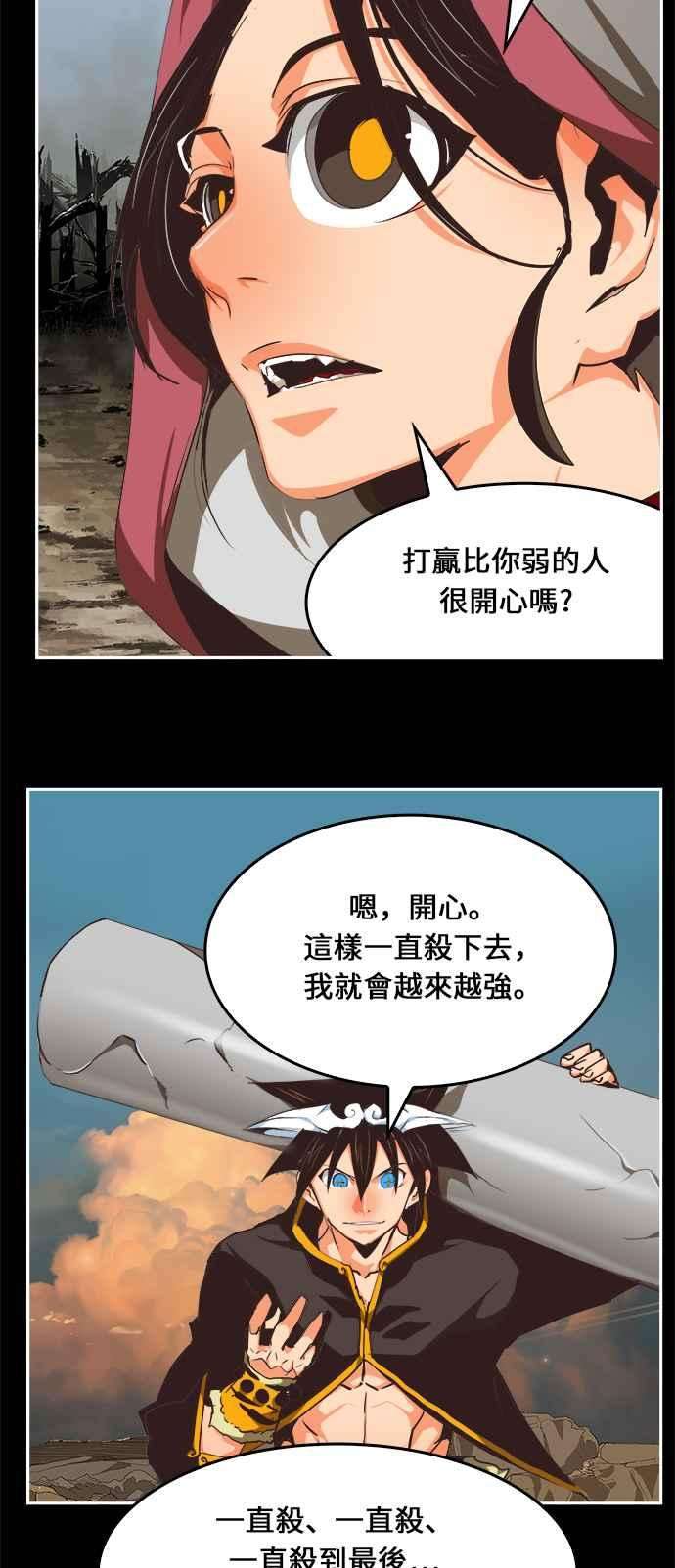 高校之神第6部 RE：与神对决 第468话